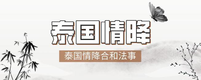 死心的人做<a href=https://www.tgqjwang.com/ target=_blank class=infotextkey>情降</a>有用吗