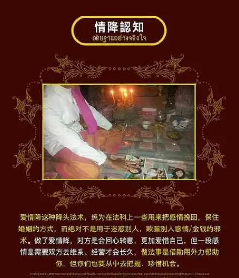 泰国<a href=https://www.tgqjwang.com/ target=_blank class=infotextkey>情降</a>真的有用吗？揭开神秘面纱  第2张