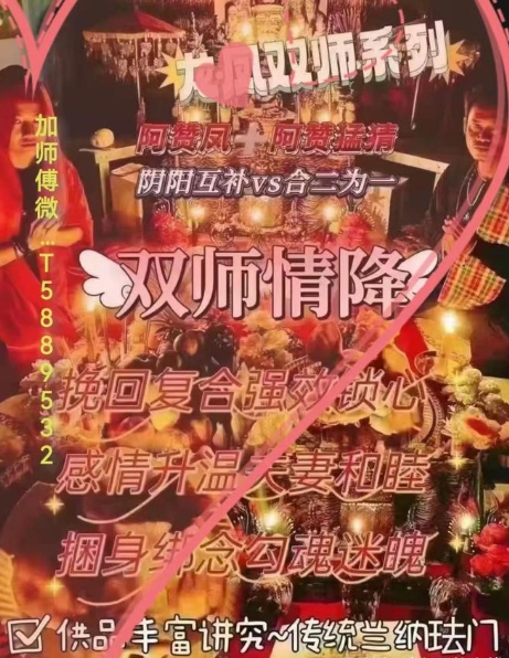 泰国<a href=https://www.tgqjwang.com/ target=_blank class=infotextkey>情降</a>真的可以挽回吗？挽回爱情,心灵指导  第2张