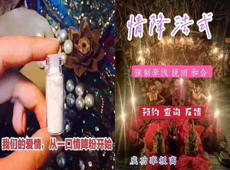 泰国<a href=https://www.tgqjwang.com/ target=_blank class=infotextkey>情降</a>真的可以拆散别人吗？探讨泰国<a href=https://www.tgqjwang.com/ target=_blank class=infotextkey>情降</a>的真实效果  第1张