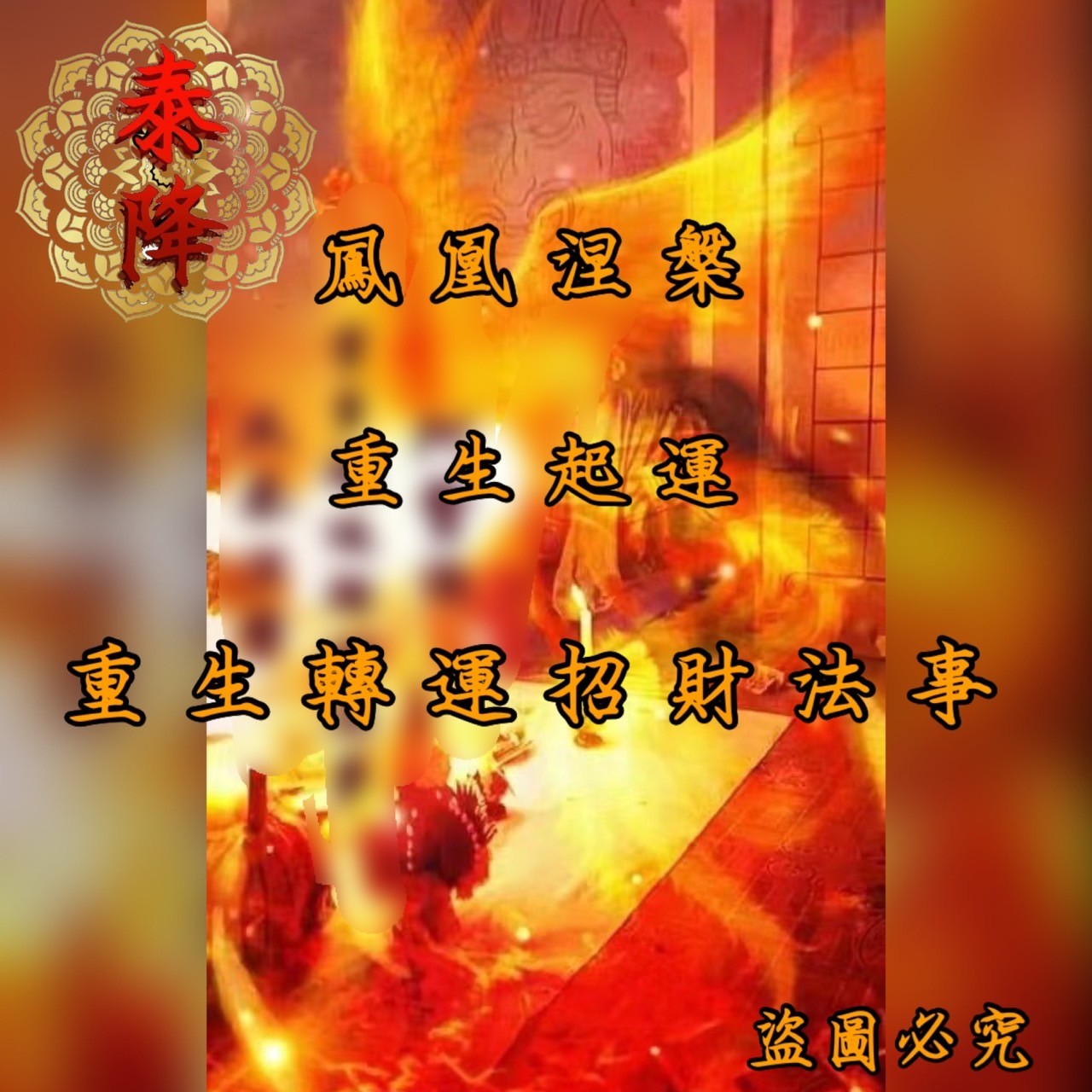 泰国法事真的灵验吗?真案例解析招财<a href=https://www.tgqjwang.com/ target=_blank class=infotextkey>情降</a>的奇效与争议 泰国法事真的灵验吗?真案例解析招财<a href=https://www.tgqjwang.com/ target=_blank class=infotextkey>情降</a>的奇效与争议